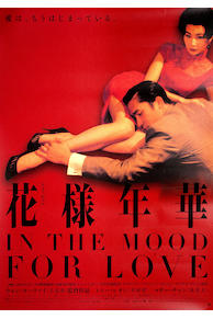 In the Mood for Love